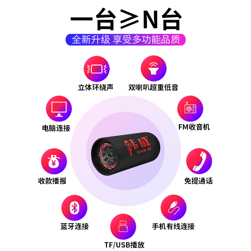 车载低音炮12V24V货车汽车音响改装专用无线蓝牙音箱车用超重低音