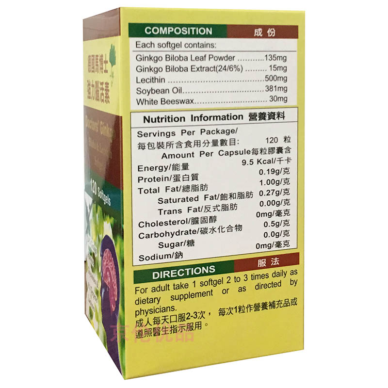 香港代购德国马博士强力脑活素120粒胶囊畅通血管新包装正品热销 - 图2