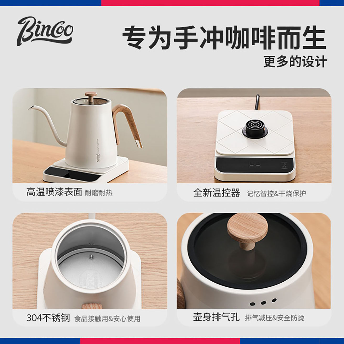 bincoo手冲咖啡壶家用智能温控壶不锈钢恒温电热水壶烧水壶细嘴壶,淘宝优惠券,粉丝福利购,淘宝优惠卷
