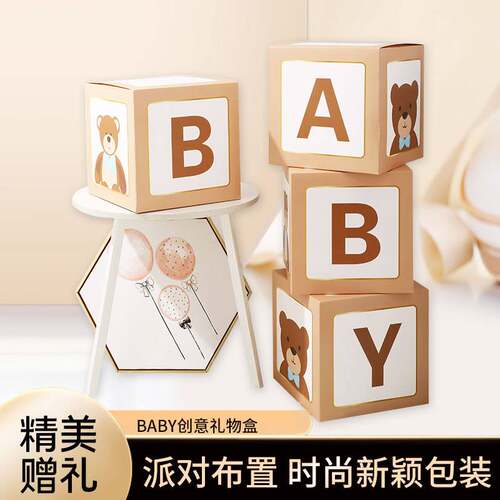 网红气球盒子baby惊喜盒生日表白婚庆派对love透明礼物盒厂家-图0