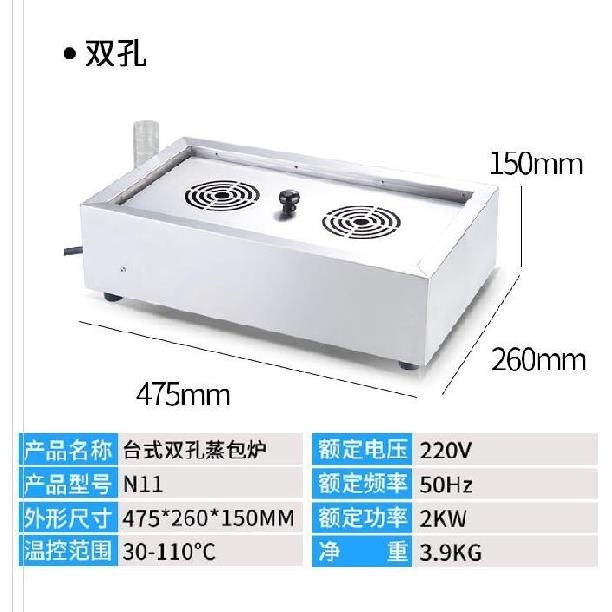 。蒸箱蒸包子机家用小型食堂厨具炉包小笼包子酒店四孔蒸锅小笼包 - 图2