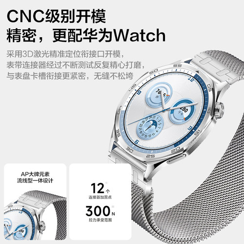 适用华为GT6手表带watch5代watchgt5pro新款AP款gtrunner2按压式GT4米兰尼斯表带腕表4pro智能GT3男2金属磁吸 - 图2