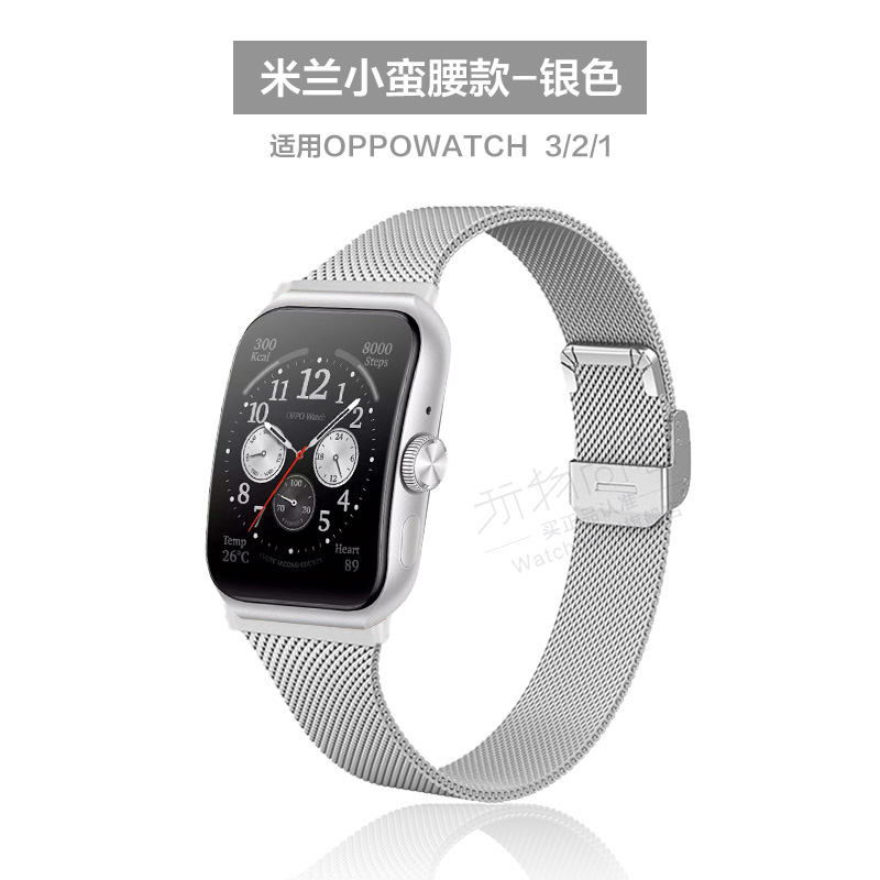 适用oppo watch3/SE/pro网带卡扣小蛮腰表带运动智能手表oppowatch可替换金属表链男女款非原装配件官方