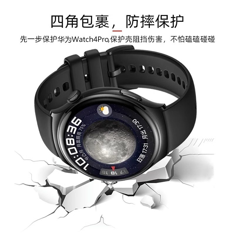 Suitable for Huawei's new watch4Pro protective case watch5 blue earth watch4 sports space exploration smart watch pc half-pack hollow hard shell tempered shell anti-bump wear-resistant screen