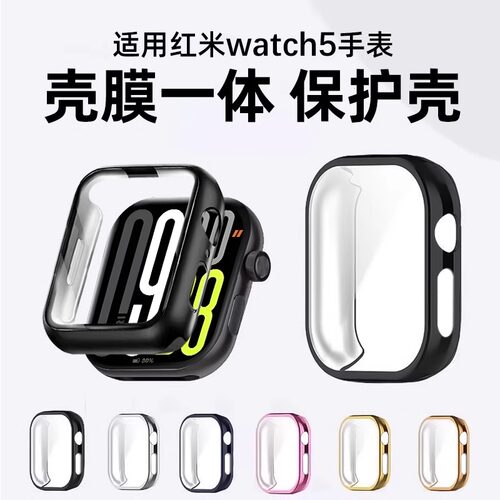 适用红米watch6手表PC一体钢化保护套watch5运动4智能3手表redmiwatch2保护壳膜手环非原装配件屏幕保护膜 - 图3
