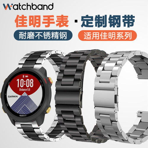 适用佳明Forerunner255/245/245M/SQ2米兰570磁吸970表带Forerunner645/Vivoactive3/Venu4手表Sq钢带 - 图2