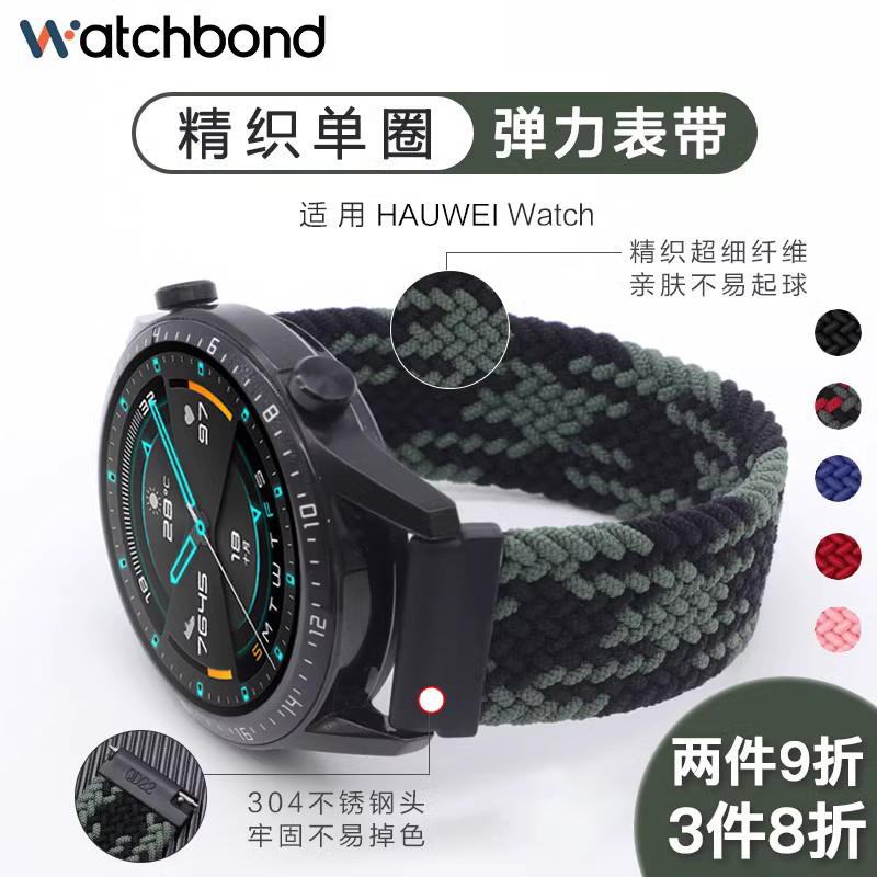 适用华为GT3/GT2 Pro手表GT4尼龙表带Watch3Pro编织watch3Pronew智能GT2e运动watch4 Pro荣耀magic2配件男女