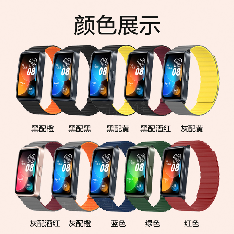 适用新款华为手环9/10/nfc磁吸硅胶表带8运动智能HUAWEI手表watch八九代可替换腕带夏季男女生非原装专用配件