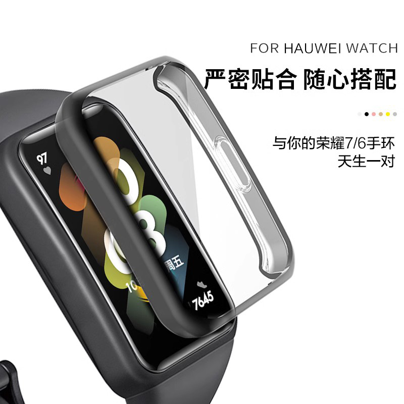 适用华为荣耀手环8/9全包新品透明7/6保护壳NFC保护套壳膜一体pc钢化六七代防摔防刮防磕碰高清膜钢化膜配件
