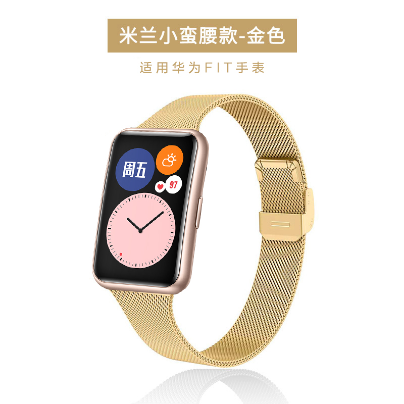 适用华为watch fit2 活力款表带网带卡扣小蛮腰运动智能手表fit二代表链透气金属商务时尚官方替换非原装配件