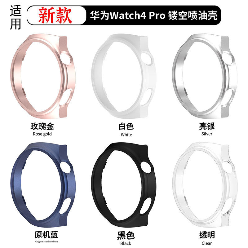 Suitable for Huawei's new watch4Pro protective case watch5 blue earth watch4 sports space exploration smart watch pc half-pack hollow hard shell tempered shell anti-bump wear-resistant screen