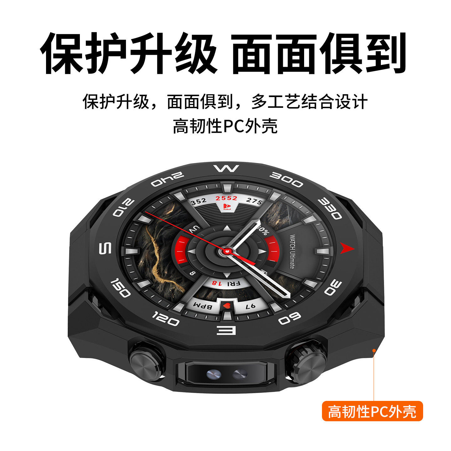 适用华为ultimate2非凡探索手表镂空保护壳运动智能手表非凡大师2屏幕保护防刮耐磨男士秋冬高级配件,淘宝优惠券,粉丝福利购,淘宝优惠卷