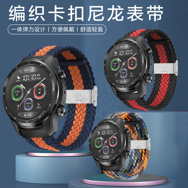 适用Ticwatch Pro3编织表带ProX智能手表S2 E2运动pro 2020手表尼龙替换腕带ticwatchpro新款卡扣非原装配件 - 图0