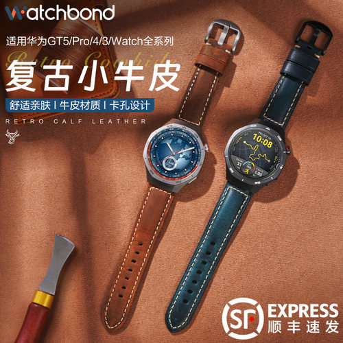 适用华为GT6pro手表带watch5新款gt5复古油蜡gtrunner2小牛皮GT4运动GT3/2Pro智能腕表带4pro男士buds高级感 - 图3