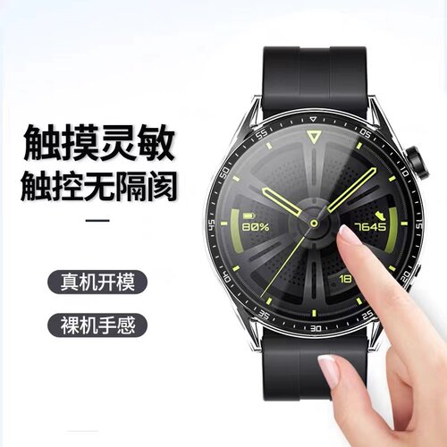 适用华为gt6保护壳GT5pro智能GT3壳watch5手表gt4保护套pc钢化膜华为gt3pro表壳贴膜watch4配件全包防摔磨砂 - 图1