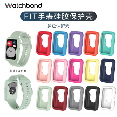 适用华为Watch Fit4pro手表带雅致版FIT3手环纯色硅胶腕表带fit2智能watchfitnew运动透气腕表链男女原装配件 - 图3