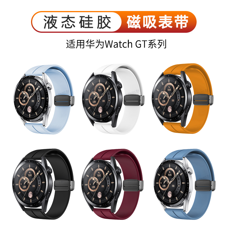 适用华米手表Amazfit GTR4/GTS4磁吸扣硅胶表带运动智能手表 GTR3/2/3Pro/GTR2e可替换腕带GTS4/3/2配件男女-图3