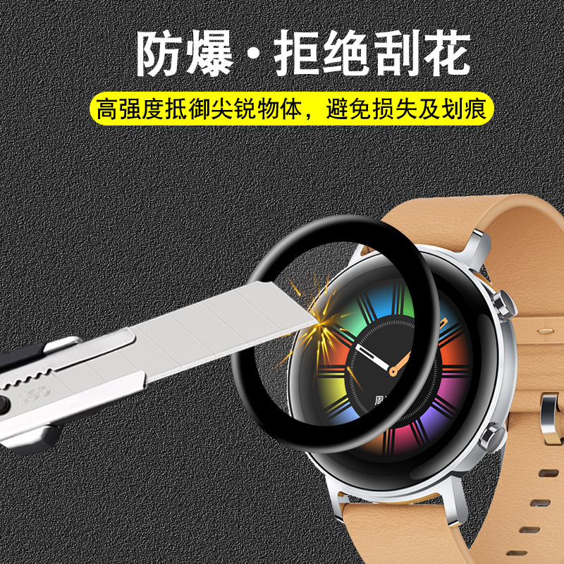 适用华为gt3 46mm手表watch3/PRO防爆膜3D曲面高清保护膜全覆盖华为智能GT2钢化膜水凝贴膜荣耀Magic2软膜42 - 图1