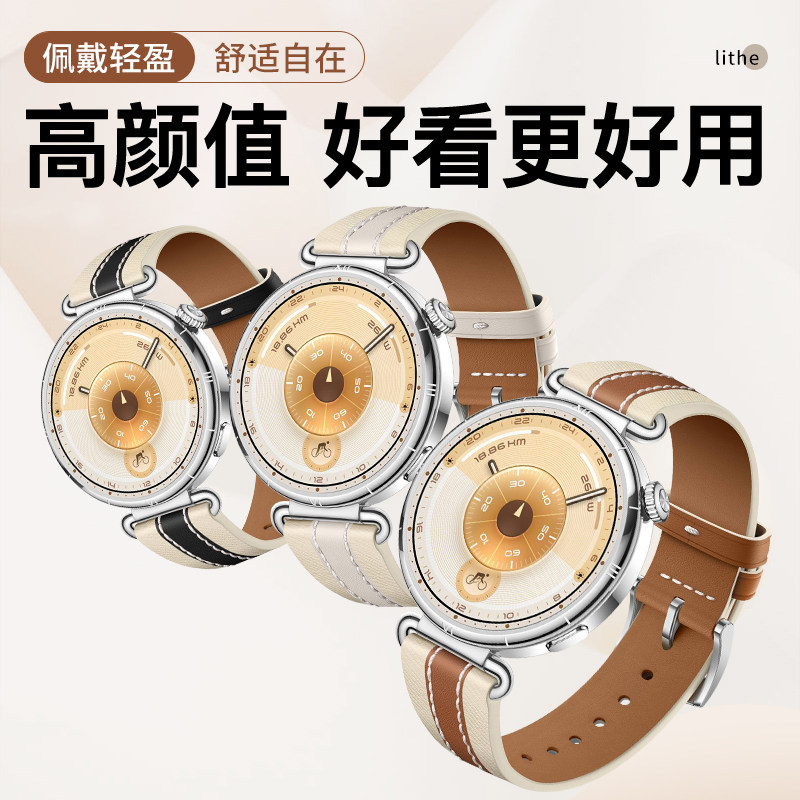 适用华为GT6手表带watchgt6马鞍棕复合腕表带GT5真皮运动GT4腕表智能高级女款18mm秋冬按键官方同款腕带,淘宝优惠券,粉丝福利购,淘宝优惠卷