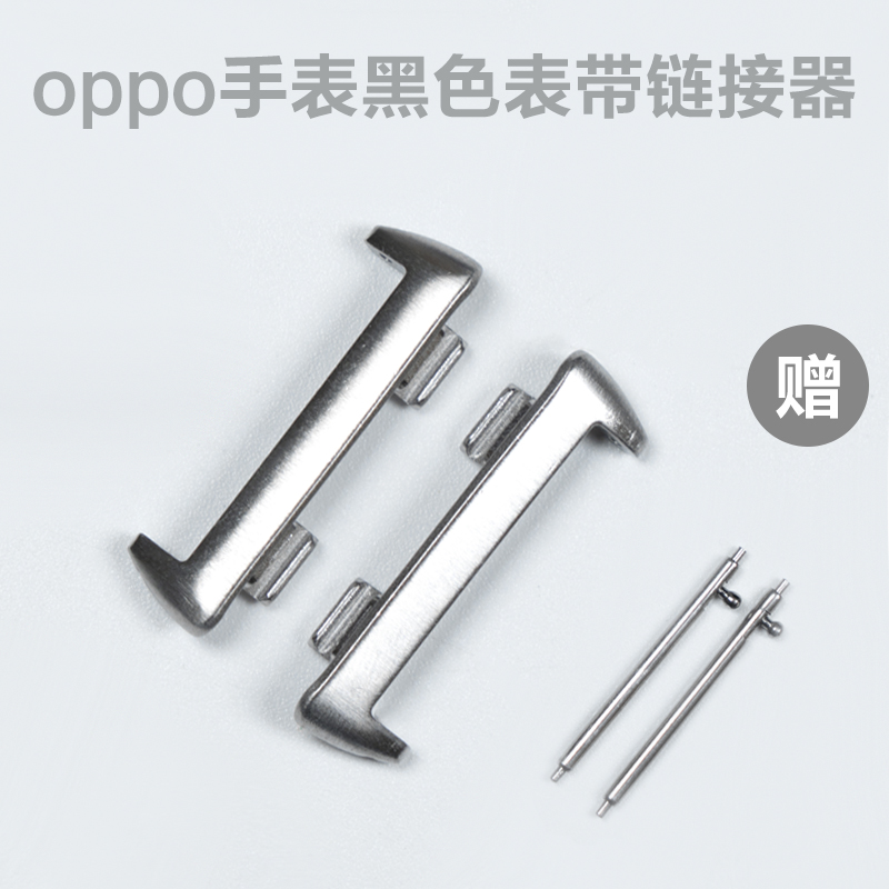 适用oppowatch3/2 42m/46m手表表带连接器oppowatch3pro配件弧形不割手安装卡扣OPPO watch 41/46mm智能手表 - 图1