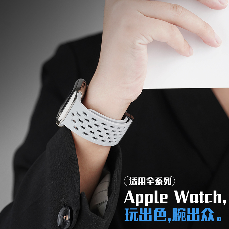 适用苹果Apple Watch手表ultra/2透气硅胶表带iwatch S8/9运动7智能6男士腕带5高级4女生3夏天创意表链磁吸扣