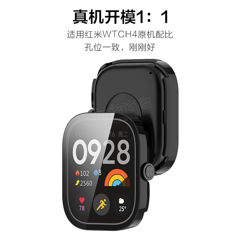 适用红米watch4手表PC一体钢化保护套watch3运动2智能2手表redmiwatch4保护壳膜手环2非原装配件屏幕保护膜 - 图3