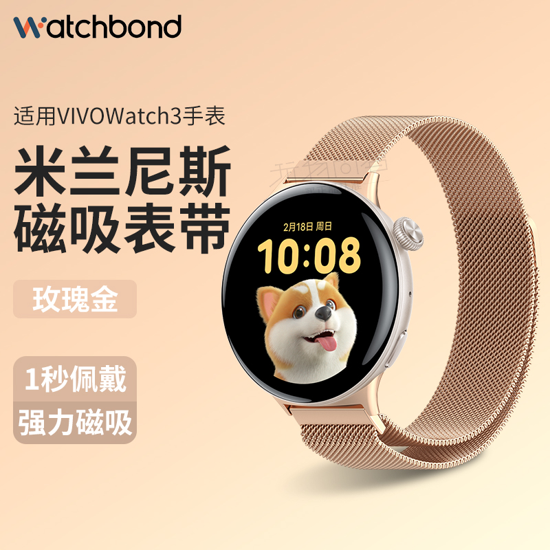 适用vivowatch3手表米兰磁吸表带辰夜黑月光白watch2运动星辉皓月版watch142/46mm不锈钢带男士腕带女生表链 - 图0