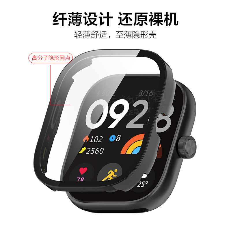 适用红米watch4手表PC一体钢化保护套watch3运动2智能2手表redmiwatch4保护壳膜手环2非原装配件屏幕保护膜 - 图0