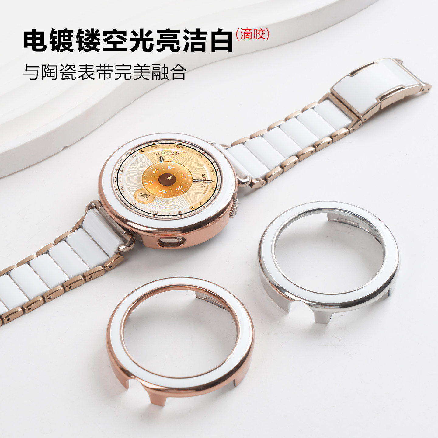 适用华为GT6陶瓷手表带PC镂空半包陶瓷白GT5保护壳watchgt4运动18mm智能手表马鞍棕秒变5pro流光紫保护套,淘宝优惠券,粉丝福利购,淘宝优惠卷