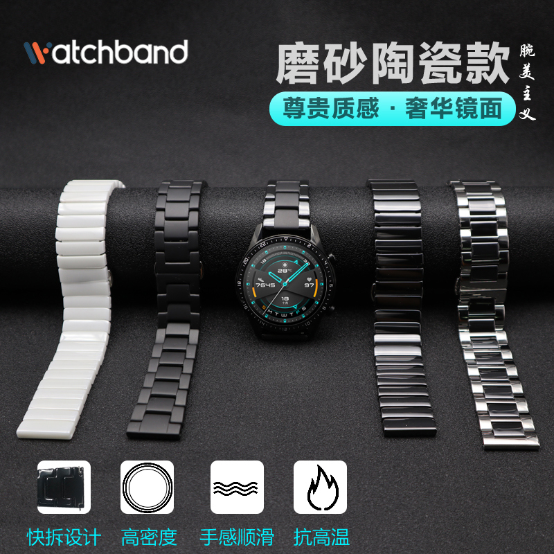 适用华为GT4表带GT3米兰尼斯watch4手表3pro磁吸watchgt4新pronew智能B6环7荣耀magic钛金属夏天钢2e男款陶瓷-图2