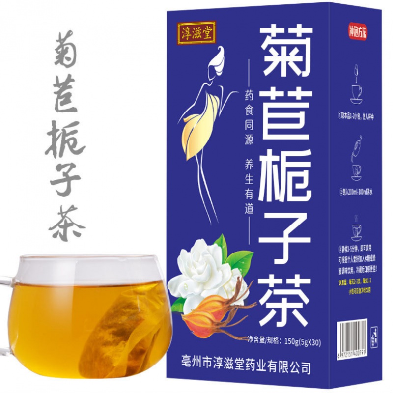 淳滋堂菊苣栀子茶正品桑叶百合薏仁甘草芡实菊苣根降葛根酸养生茶-图1