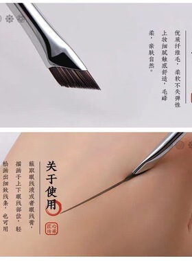 超薄精细斜角眼线刷眉刷