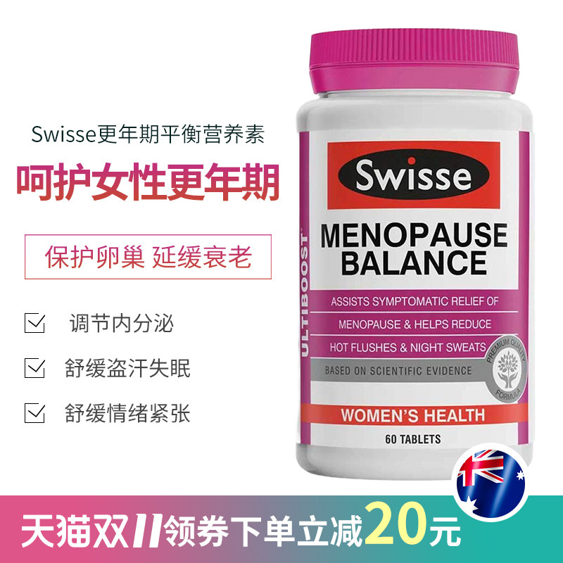 3瓶大豆异黄酮澳洲swisse女性60片 博润海外大豆异黄酮