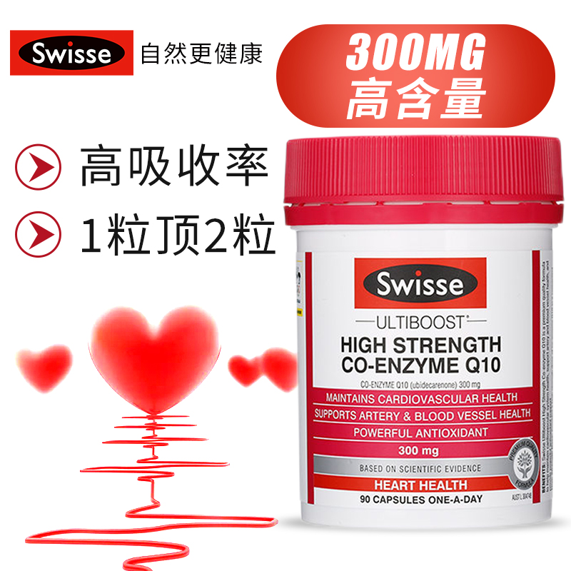 澳洲swisse辅酶q10保护心脏软胶囊扣coq10备孕原装进口保健品正品 - 图2