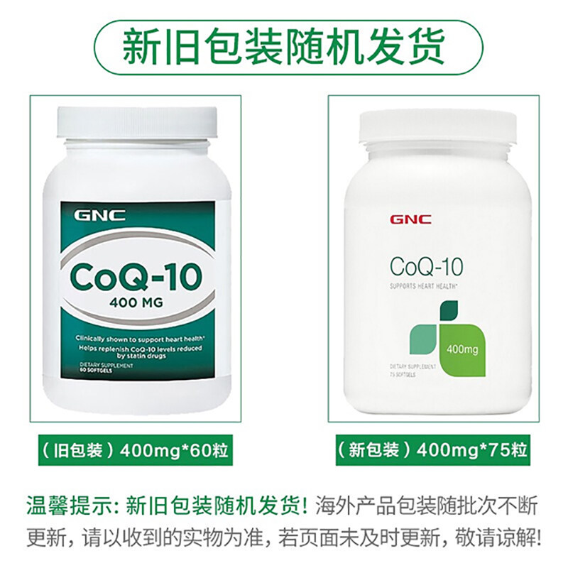 健安喜辅酶q10老年心脏60粒软胶囊 博润海外辅酶Q10
