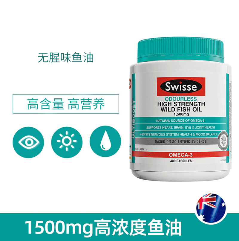 Swisse深海鱼油omega3高浓度软胶囊配鱼肝油成人dha中老年补脑EPA - 图3