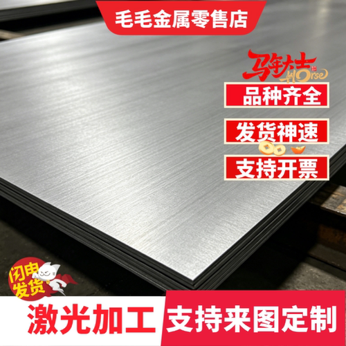 20# 10#钢 08AL SPCC DC02冷轧卷40CR圆棒Q235 45#钢 冷轧板现货 - 图1