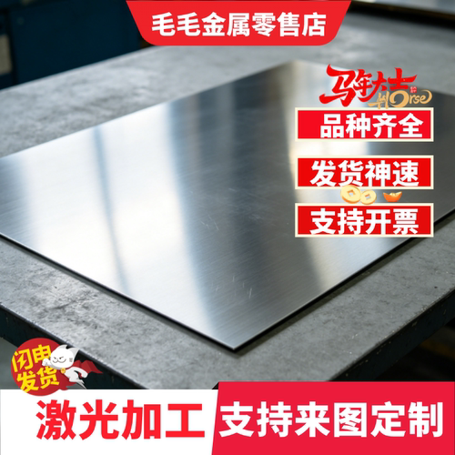 3003 3004 5754铝管 4032 1060铝棒  1050 1070 adc12 a380 铝板 - 图2