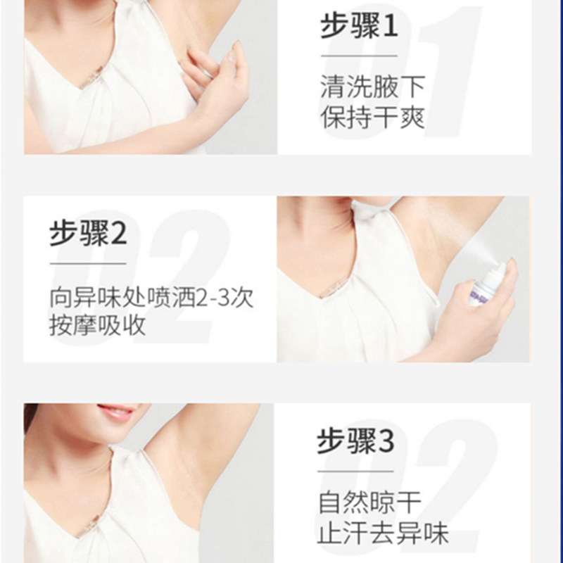 修正去狐臭净祛腋臭除臭香体露雾液 修正初嫣化妆品止汗露