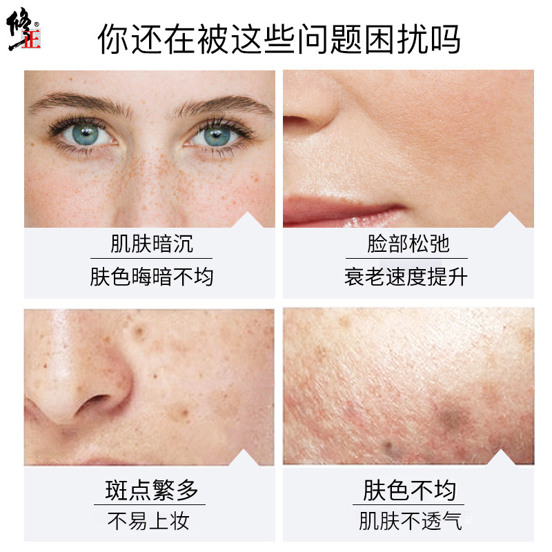  修正初嫣化妆品乳液/面霜