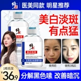 Осветляющая сыворотка, меланин, удаление веснушек, устранение тусклости кожи