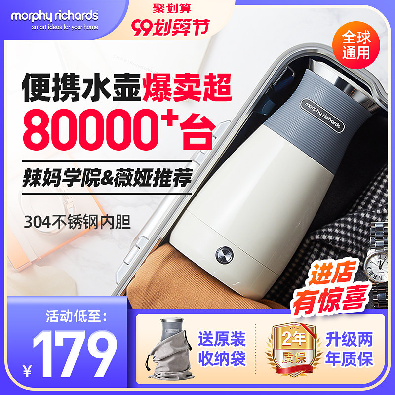 摩飞便携式电全自动不锈钢电水壶 摩飞电器青年人电热水壶