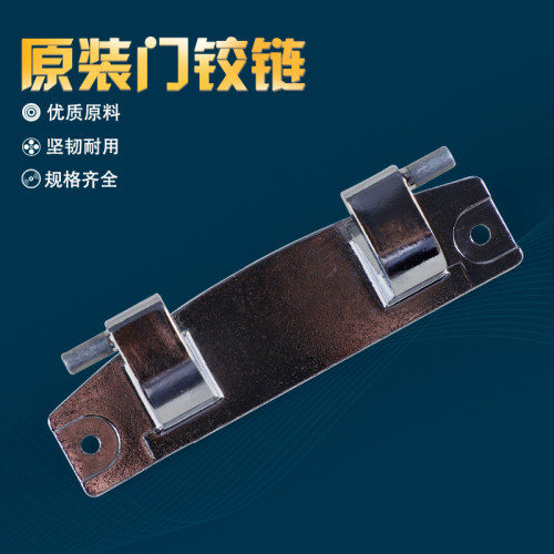 适用海尔滚筒洗衣机原装配件大全门铰链门勾门合页开关门轴支撑架 - 图1