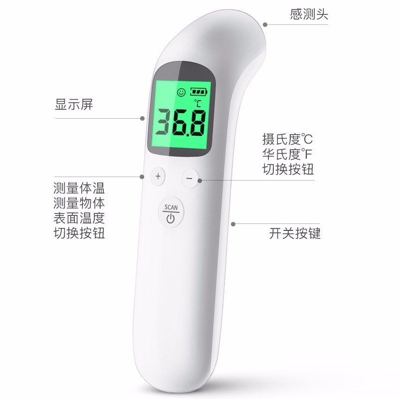 医用电子家用手腕耳朵红外线额温枪 斯科医疗器械体温计类