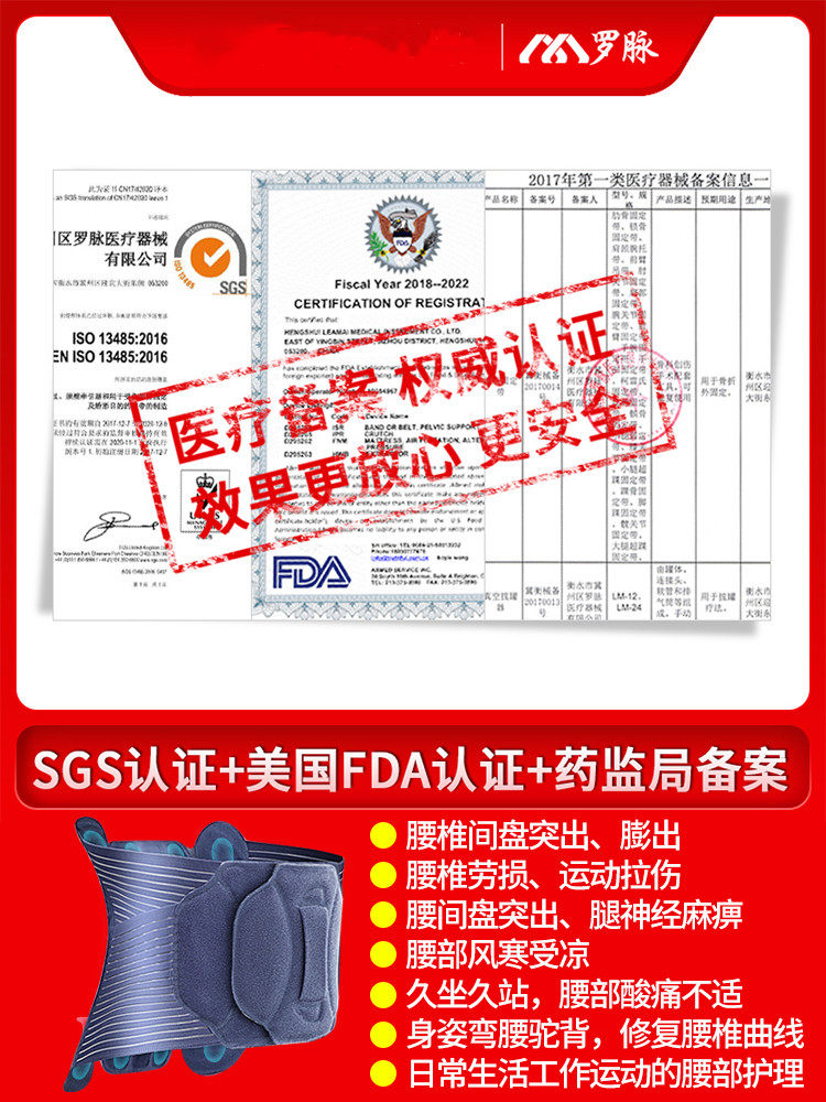 腰椎腰肌劳损男女士腰围子托护腰带 斯科医疗器械护具（器械）