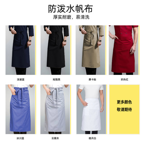 新款专用半身围裙加长厚宽大黑色帆布围腰耐磨白上班定制男士厨房 - 图0