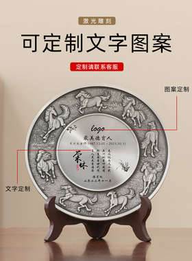 榜盛纯锡纪念盘公司周年庆