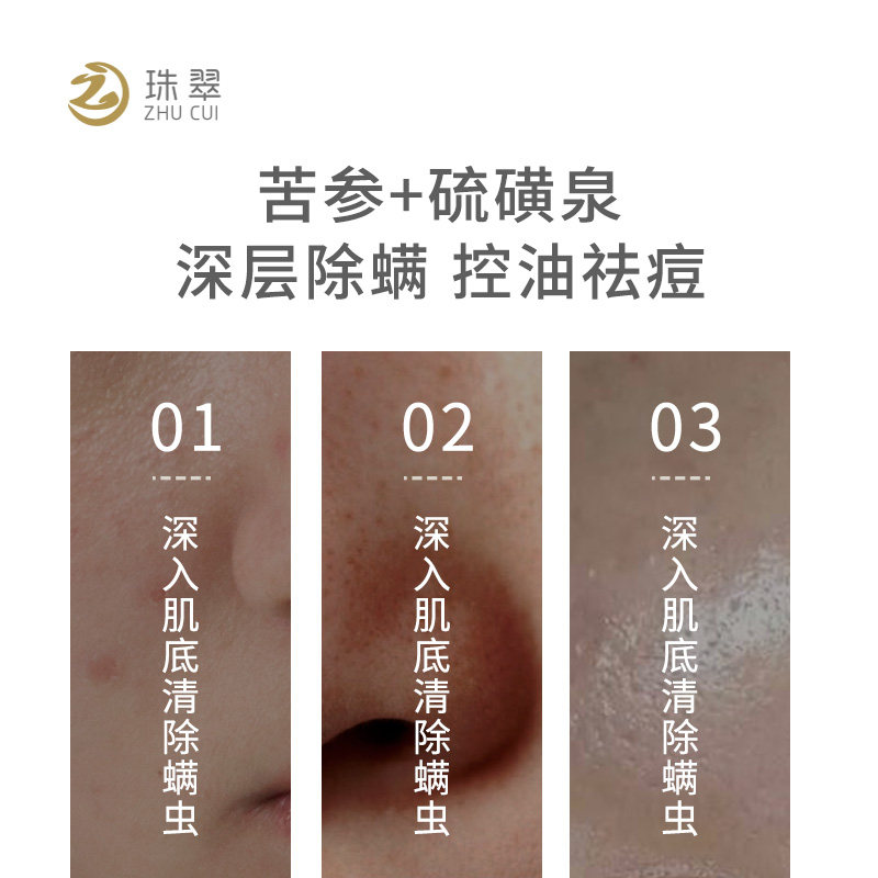  珠翠化妆品手工皂/精油皂