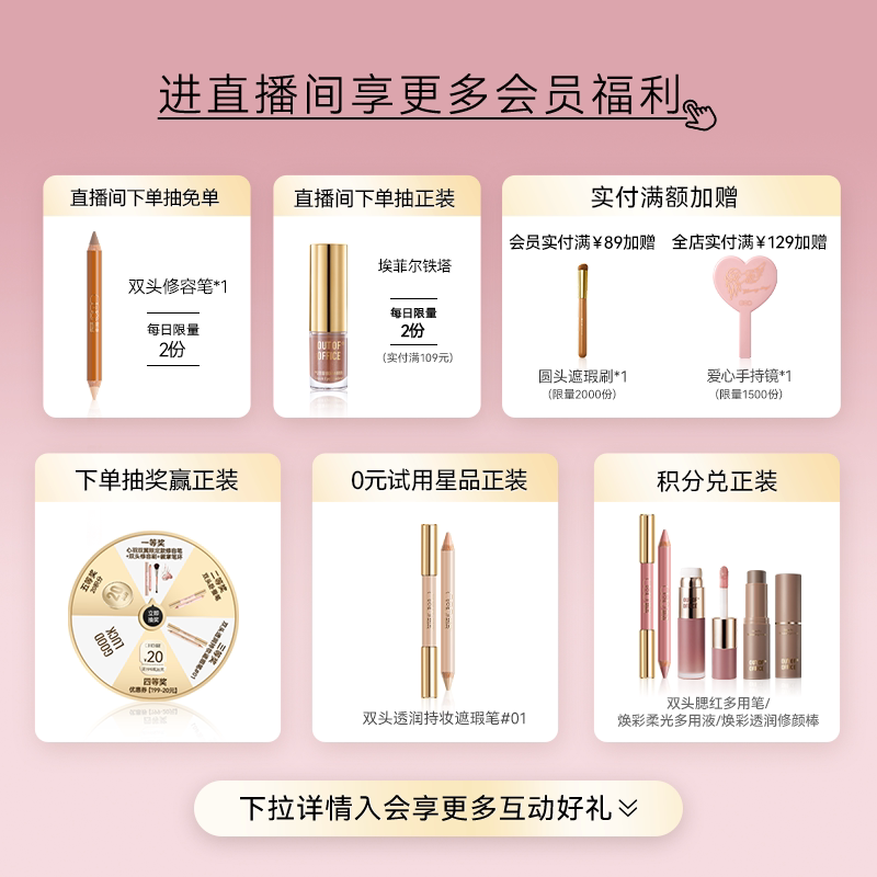 【新风潮】OUT OF OFFICE哦野高光笔膏液体修容棒OOO高光面部提亮