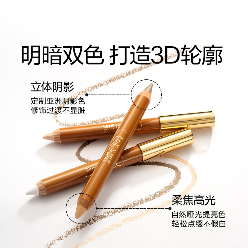 【年货节】OUT OF OFFICE双头修容笔OOO高光提亮修容棒阴影鼻影膏